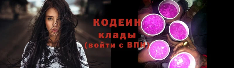 ОМГ ОМГ ссылка  Новозыбков  Codein Purple Drank 