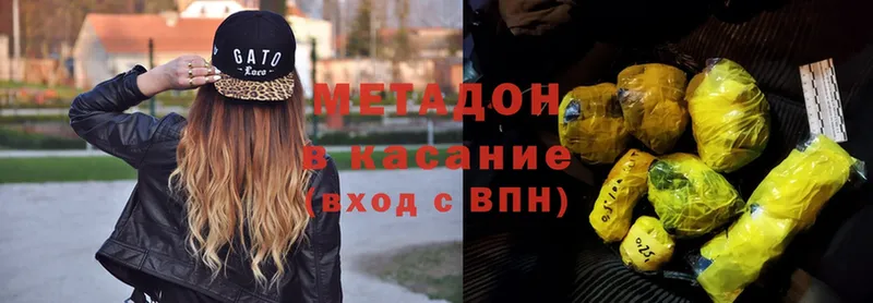 Метадон methadone  Новозыбков 